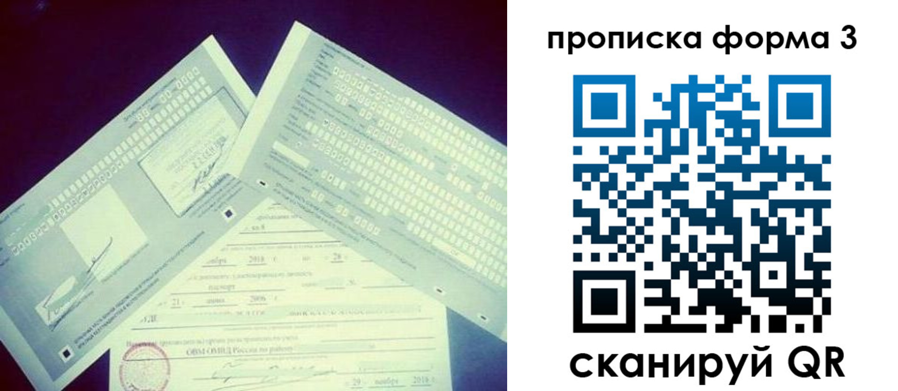 временная регистрация адрес в Нелидово