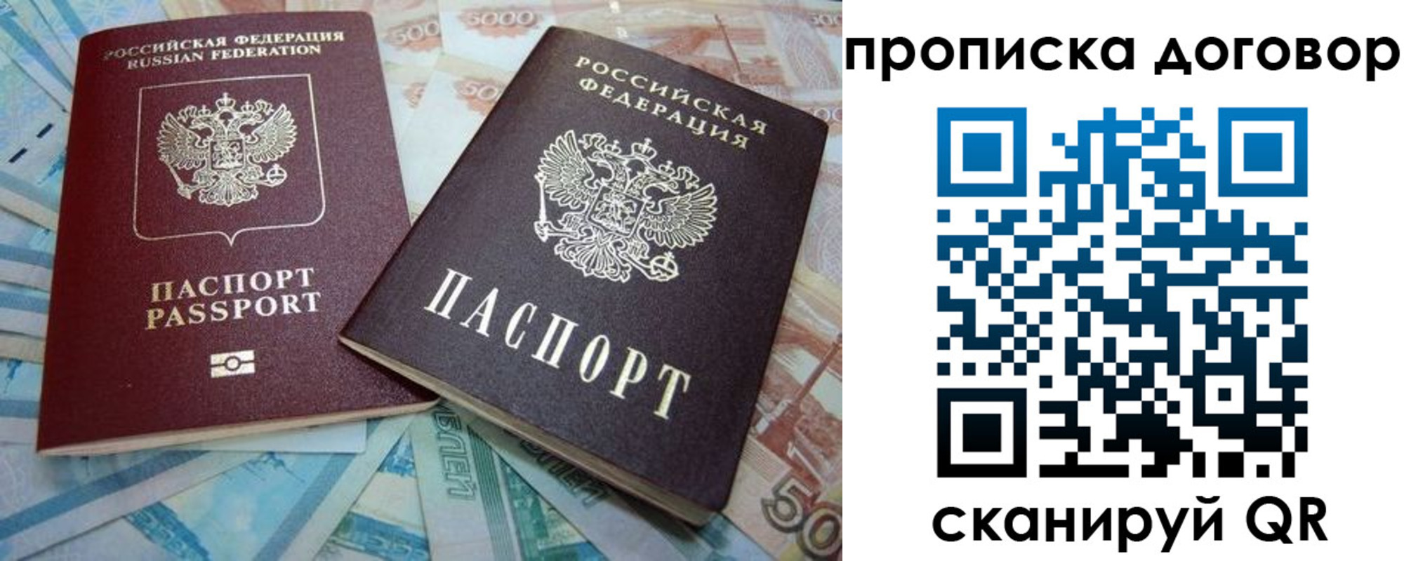 временная прописка в Нелидово